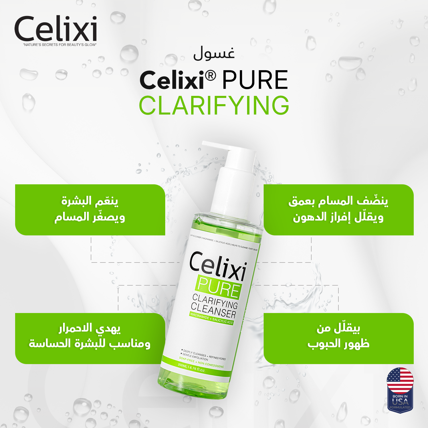 Celixi® Pure 🇺🇸 - Clarifying Cleanser