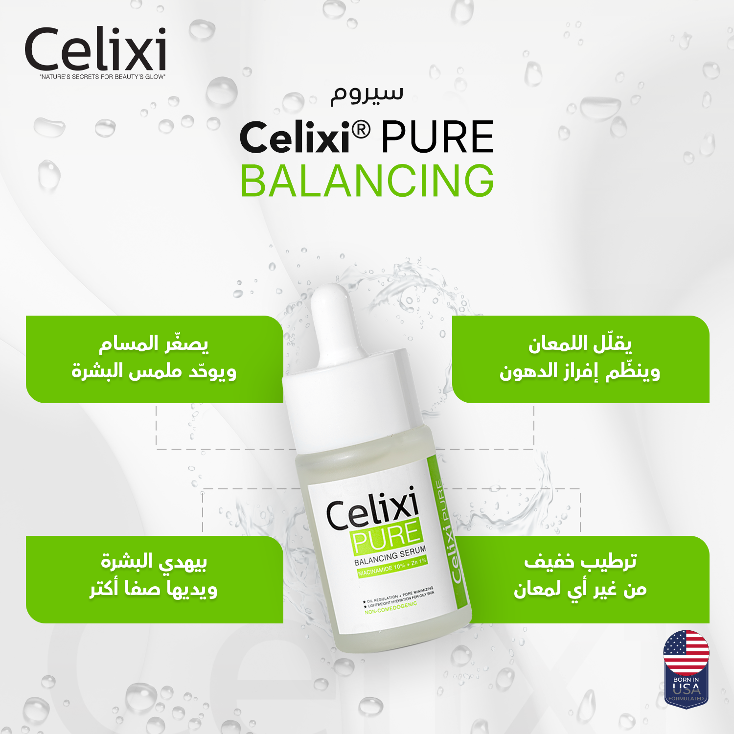 Celixi® Pure 🇺🇸 - Balancing Serum 10% Niacinamide and 1% Zinc PCA to regulate oil