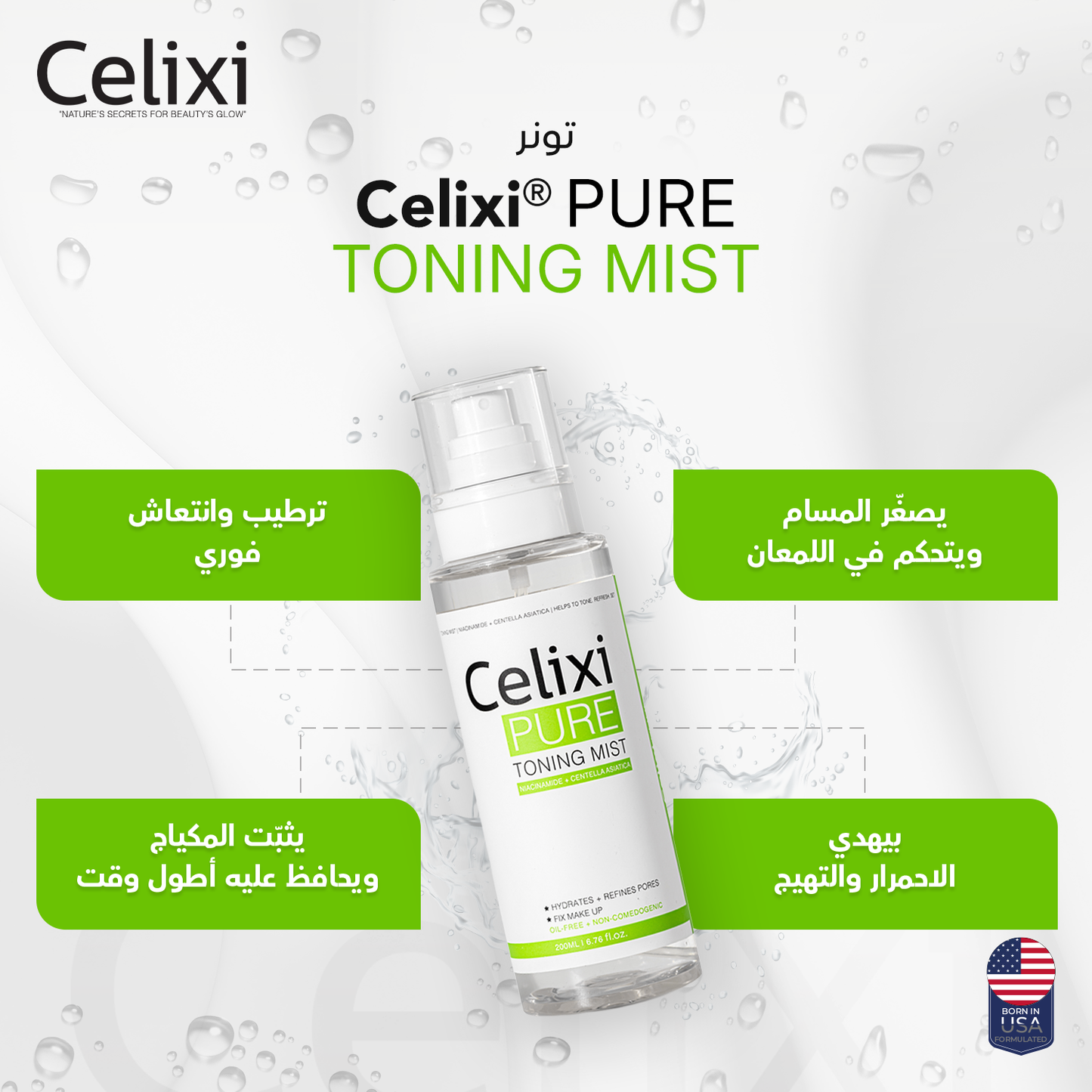 Celixi® Pure   🇺🇸 - Toning Mist Niacinamide + Centella Asiatica Multi-Action Facial Mist